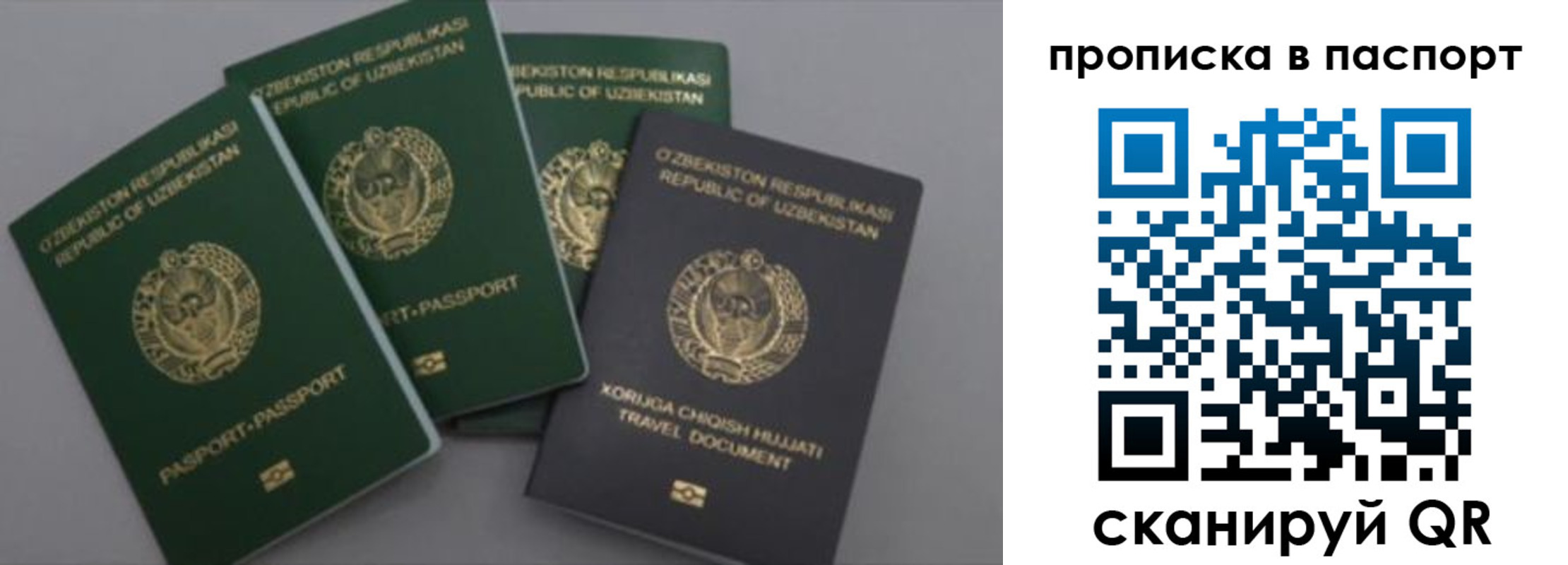 временная прописка в Карталах