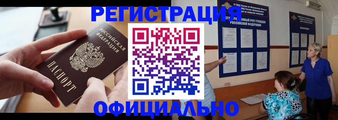 прописка от собственника в Карталах