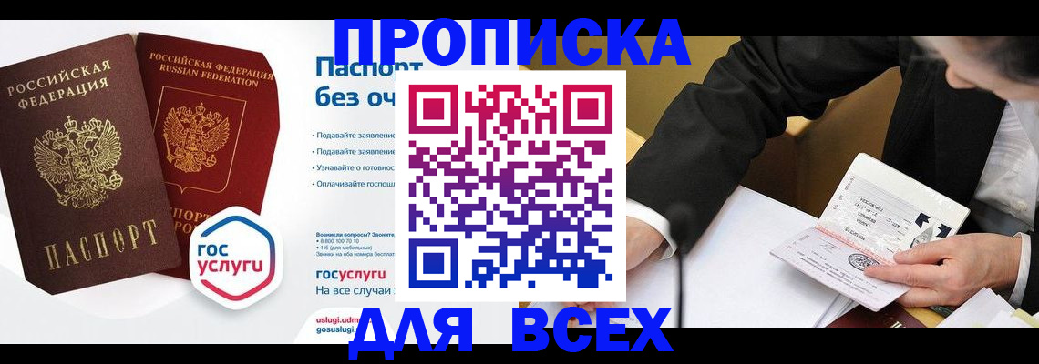 временная регистрация надежно в Карталах