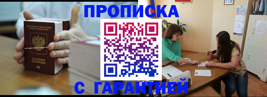 временная регистрация для школы в Карталах