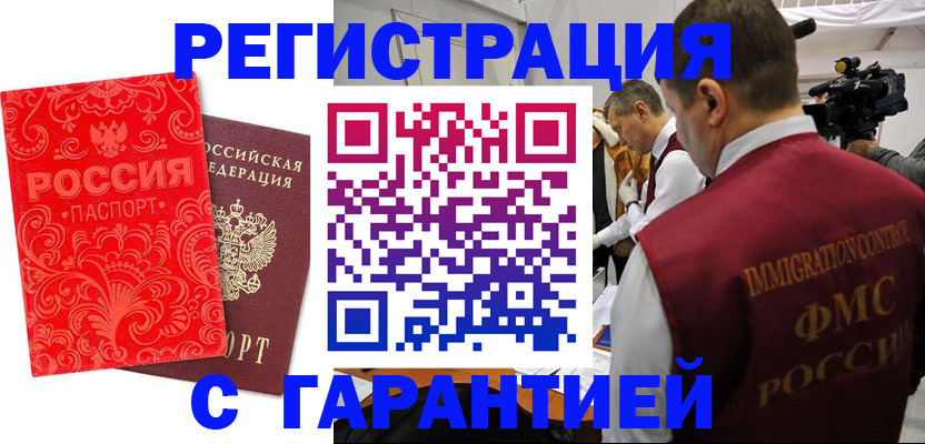 временная регистрация купить в Карталах