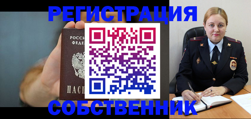 прописка паспорт в Карталах