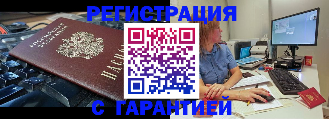 временная регистрация 2025 в Карталах