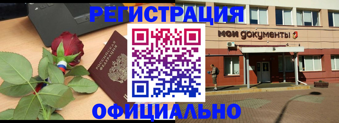 временная регистрация надежно в Карталах