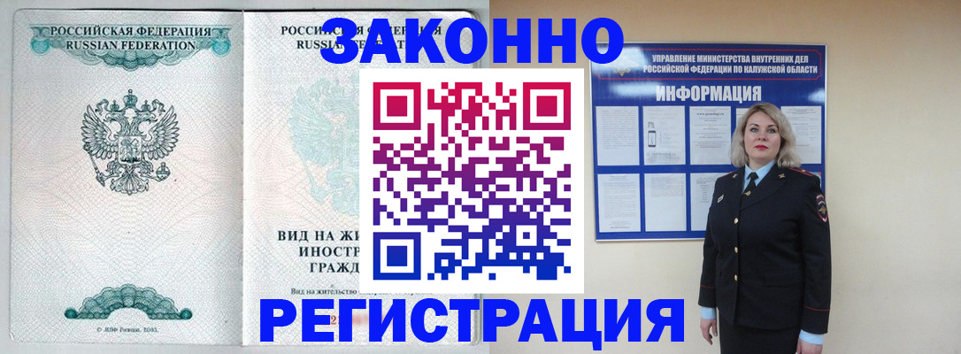 прописка регистрация в Карталах